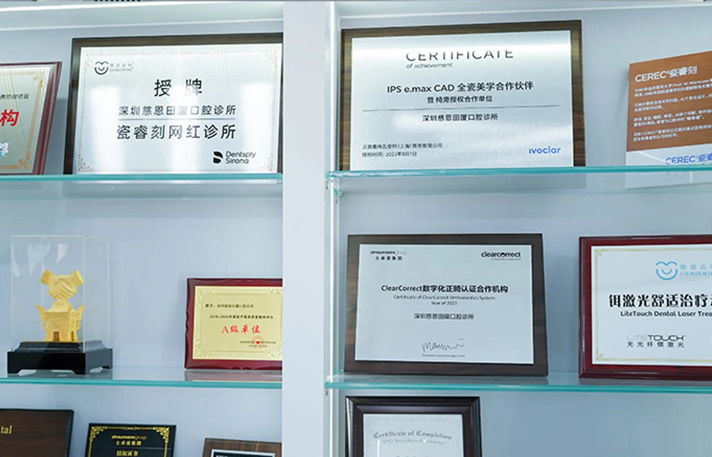资质与证书展示