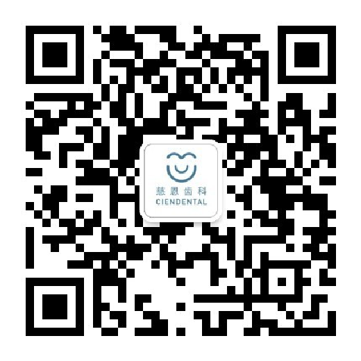 慈恩齿科田厦起源店公众号二维码